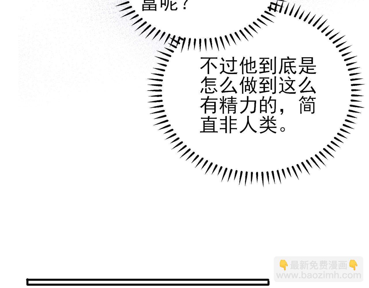 第36话 要把你灌醉(1/3)-第38话