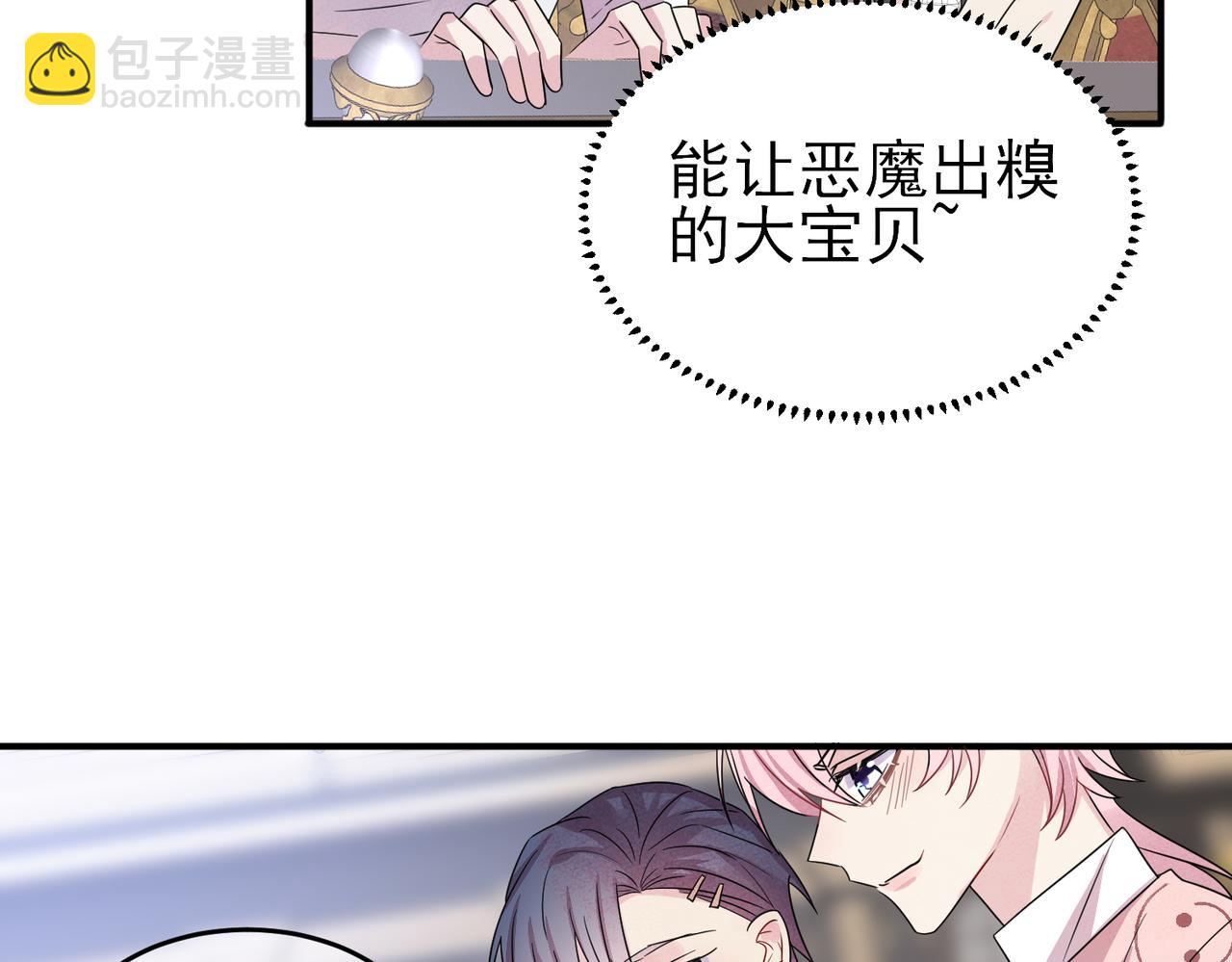 第36话 要把你灌醉(1/3)-第38话