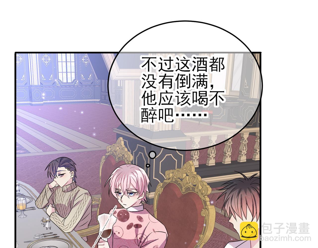 第36话 要把你灌醉(1/3)-第38话