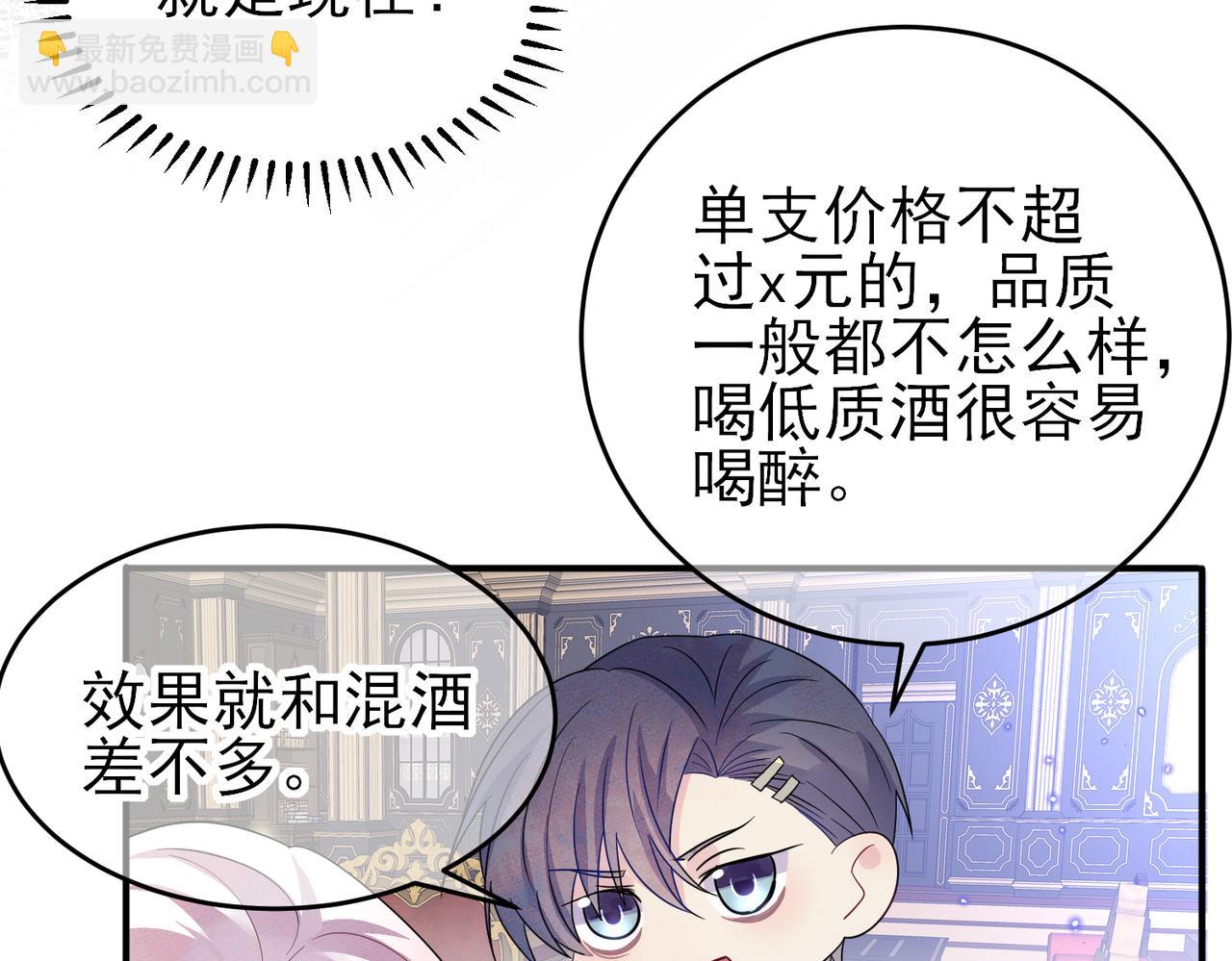 第36话 要把你灌醉(1/3)-第38话
