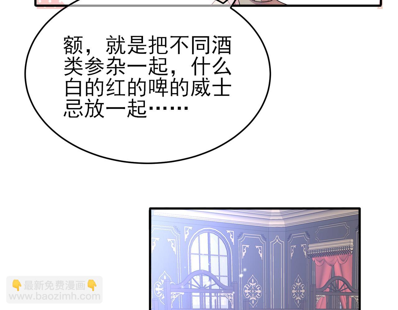 第36话 要把你灌醉(1/3)-第38话