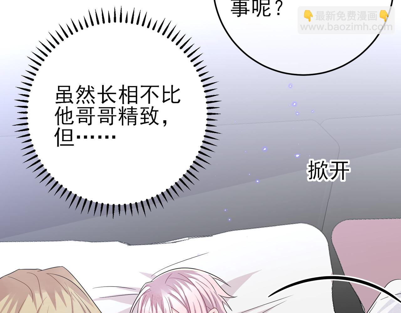 第38话 一夜过去(1/2)-第40话