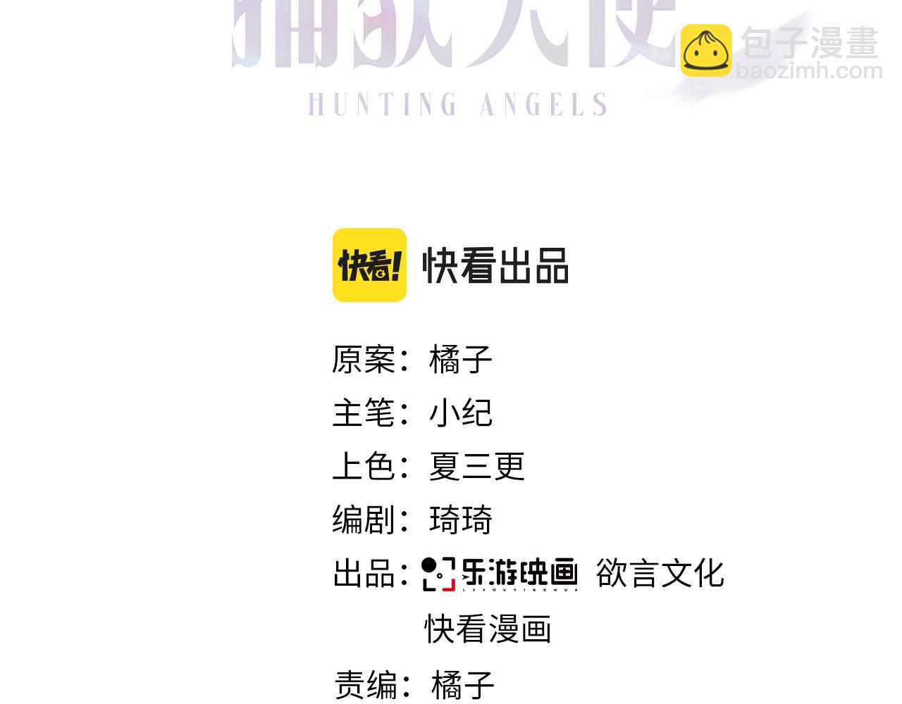 第42话 恶魔的诡计(1/2)-第44话
