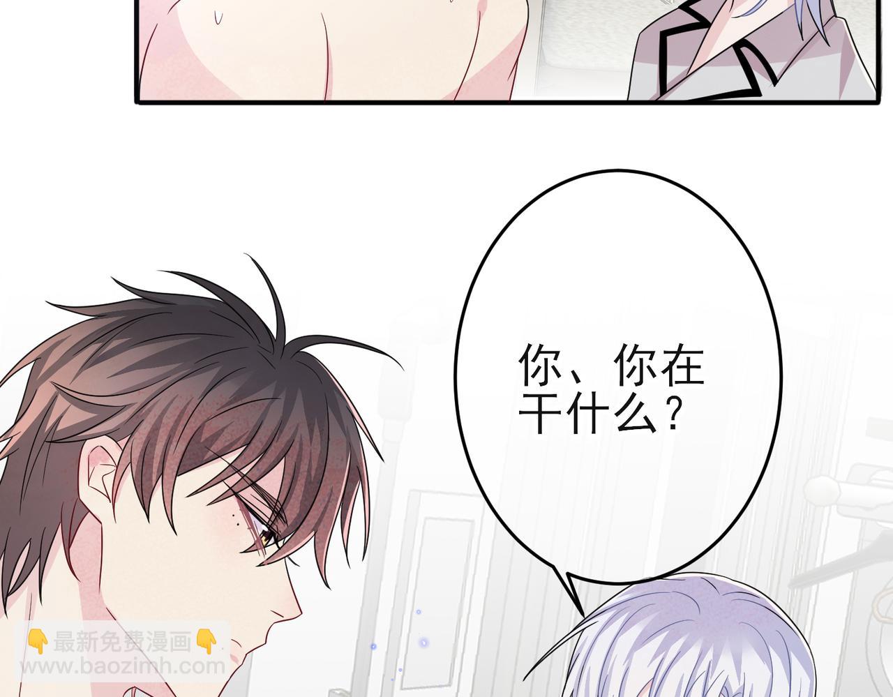 第44话 帮你拉伸(1/2)-第46话