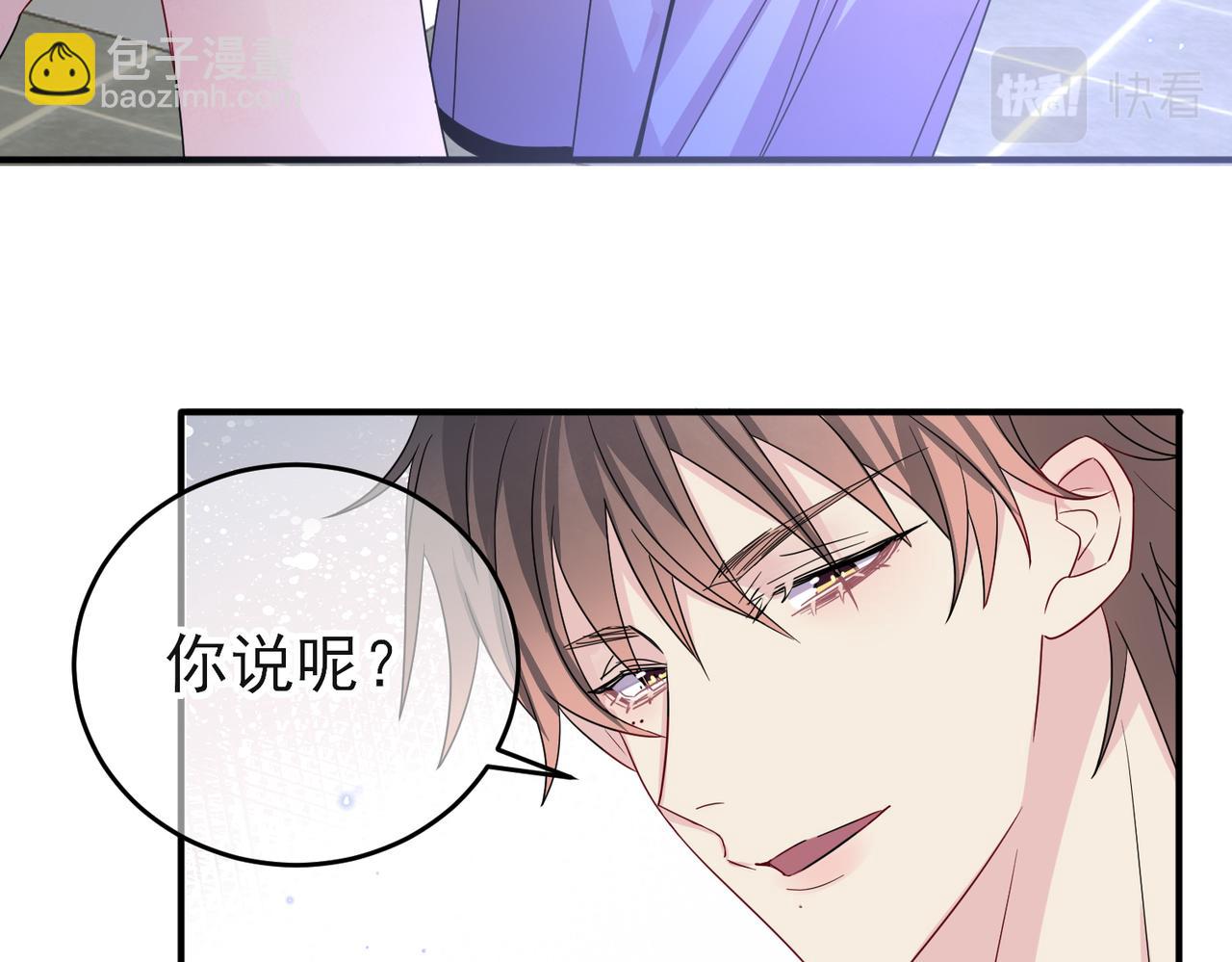 第44话 帮你拉伸(1/2)-第46话