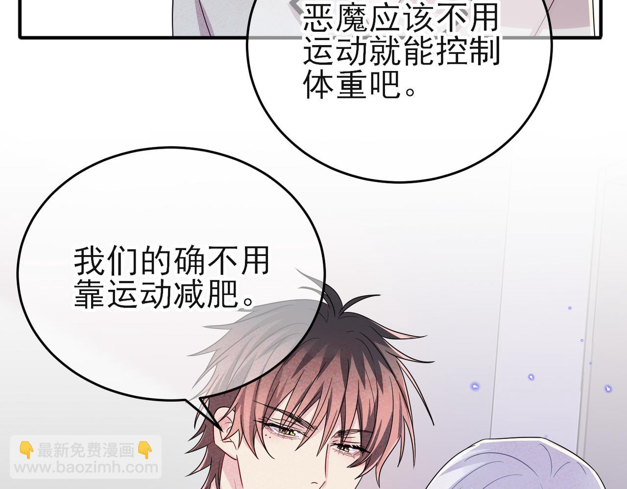 第44话 帮你拉伸(1/2)-第46话