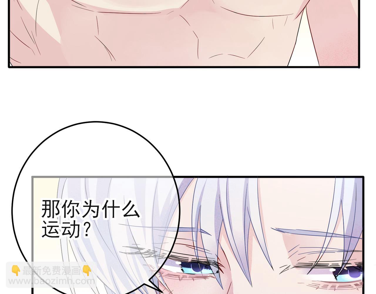 第44话 帮你拉伸(1/2)-第46话