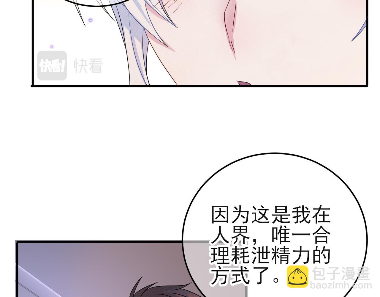 第44话 帮你拉伸(1/2)-第46话