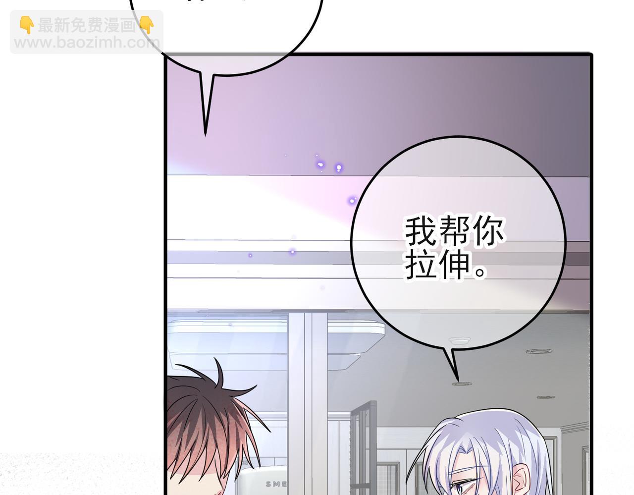 第44话 帮你拉伸(1/2)-第46话