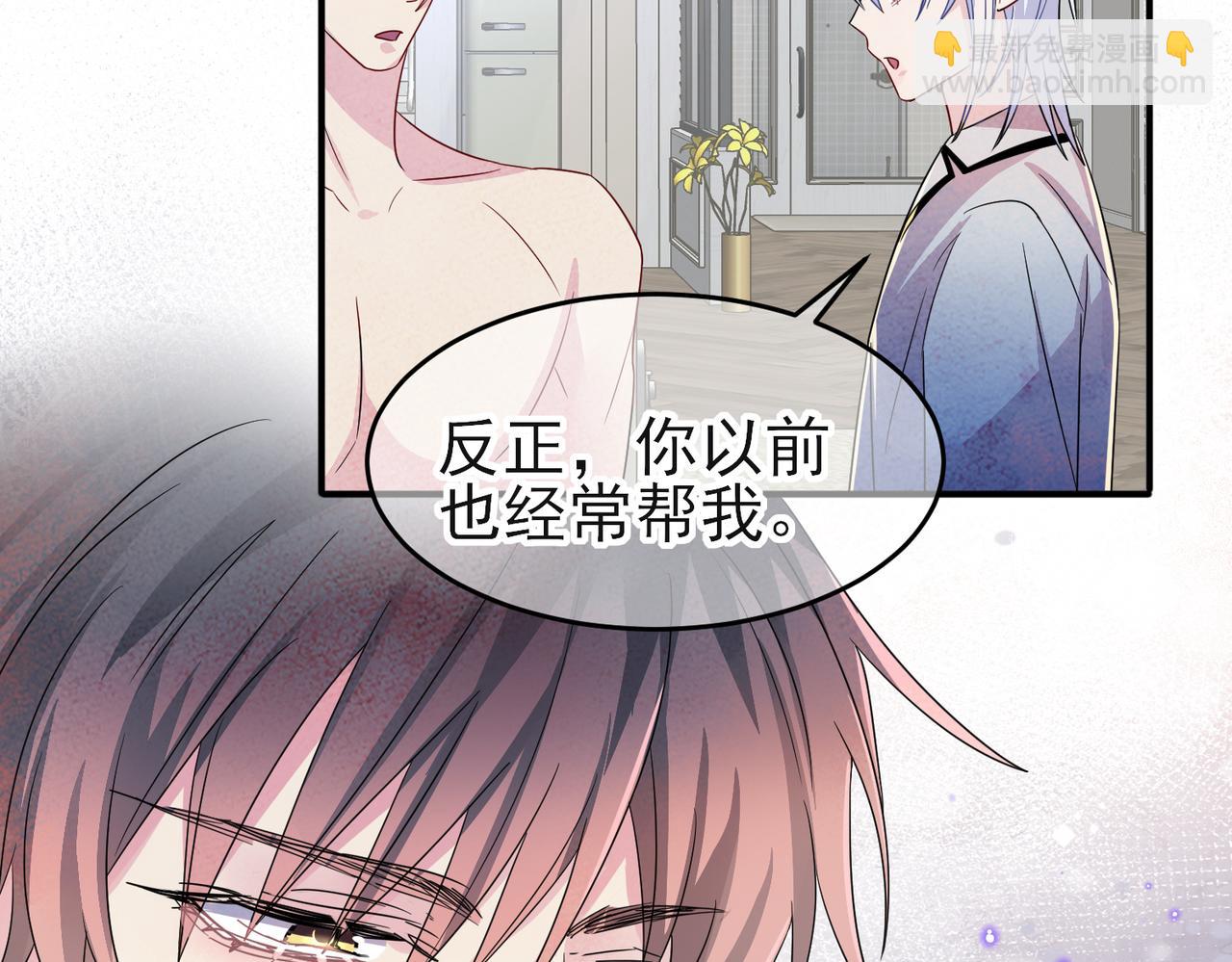 第44话 帮你拉伸(1/2)-第46话