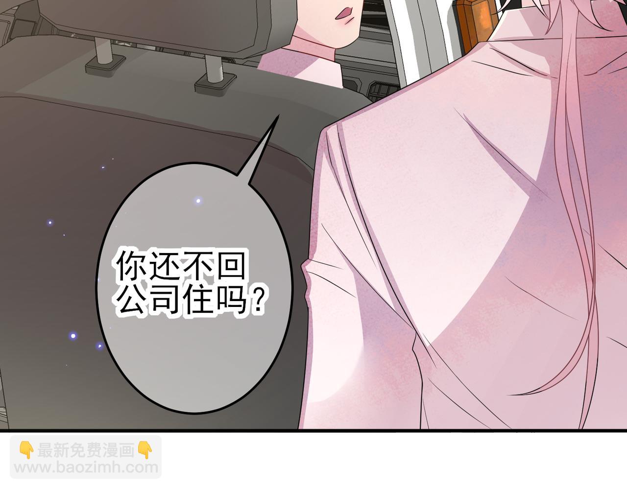 第44话 帮你拉伸(1/2)-第46话