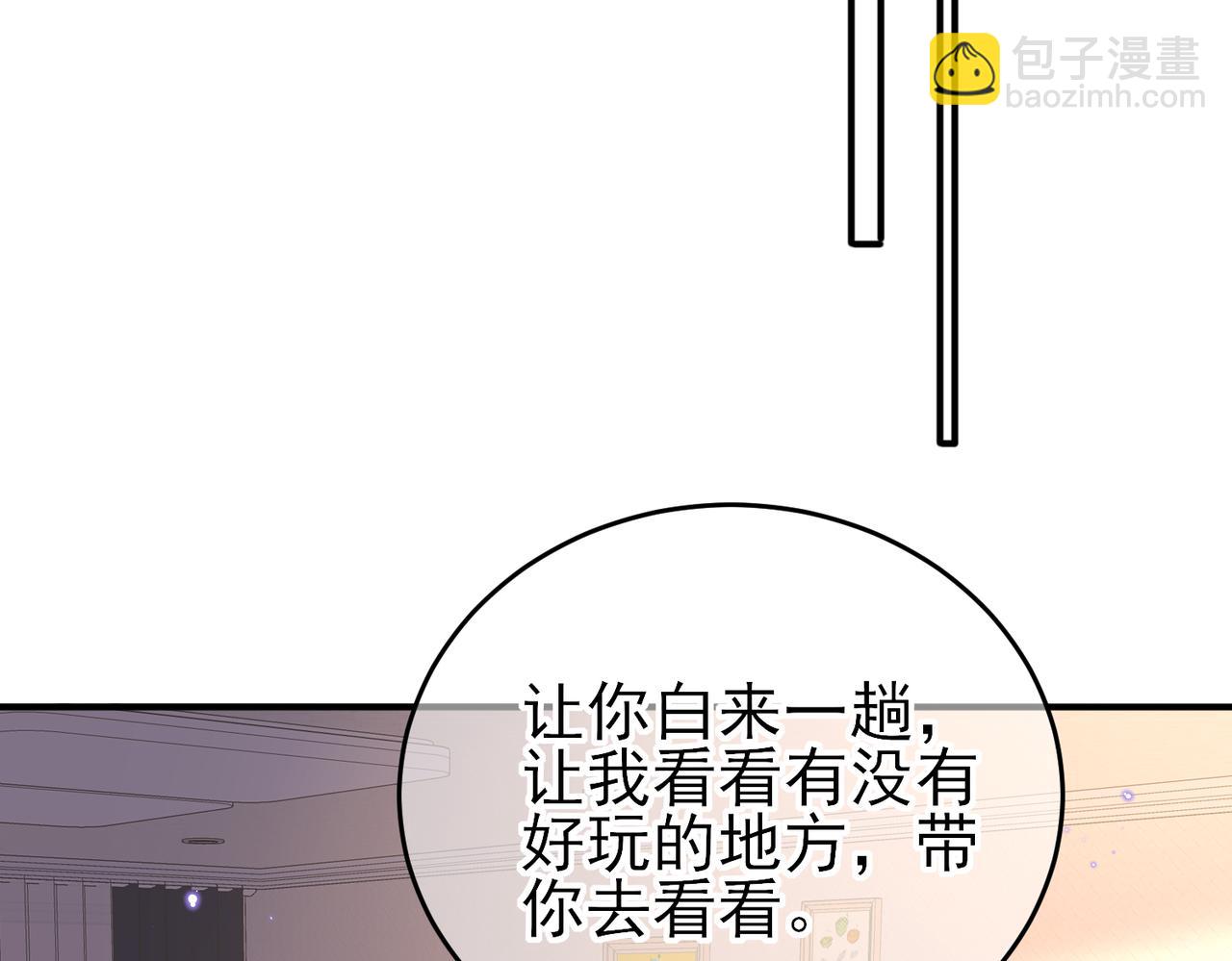 第46话 占有之心(1/2)-第48话