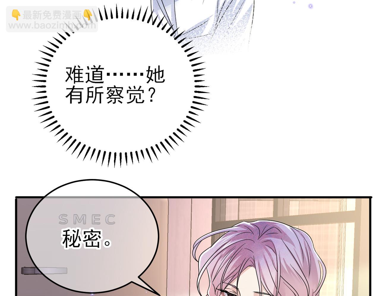 第46话 占有之心(1/2)-第48话
