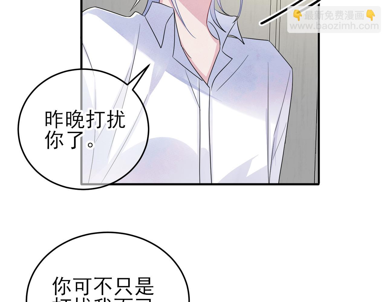 第48话 不该说的心里话(1/2)-第50话