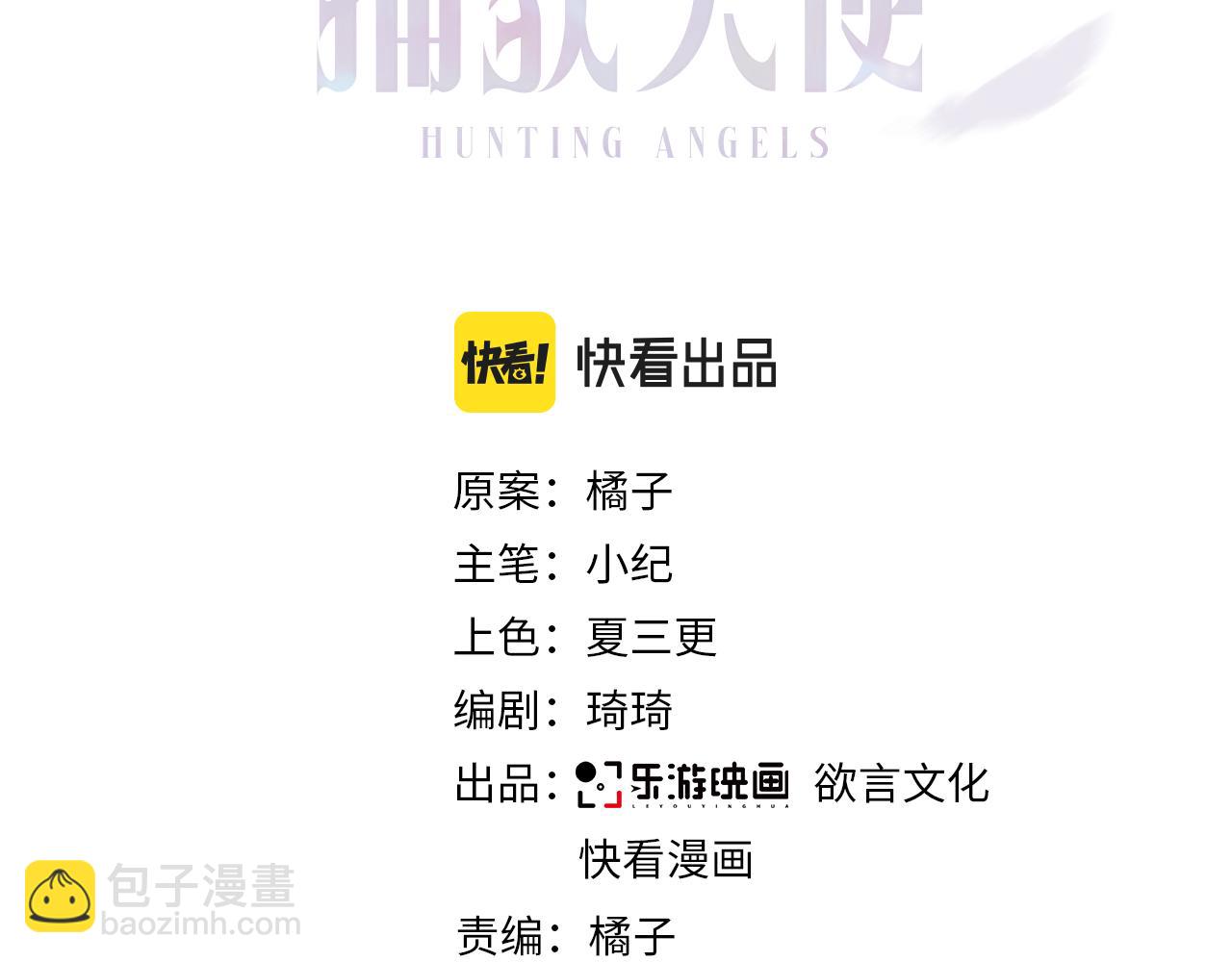 第7话 做人类喜欢的事(1/3)-第8话