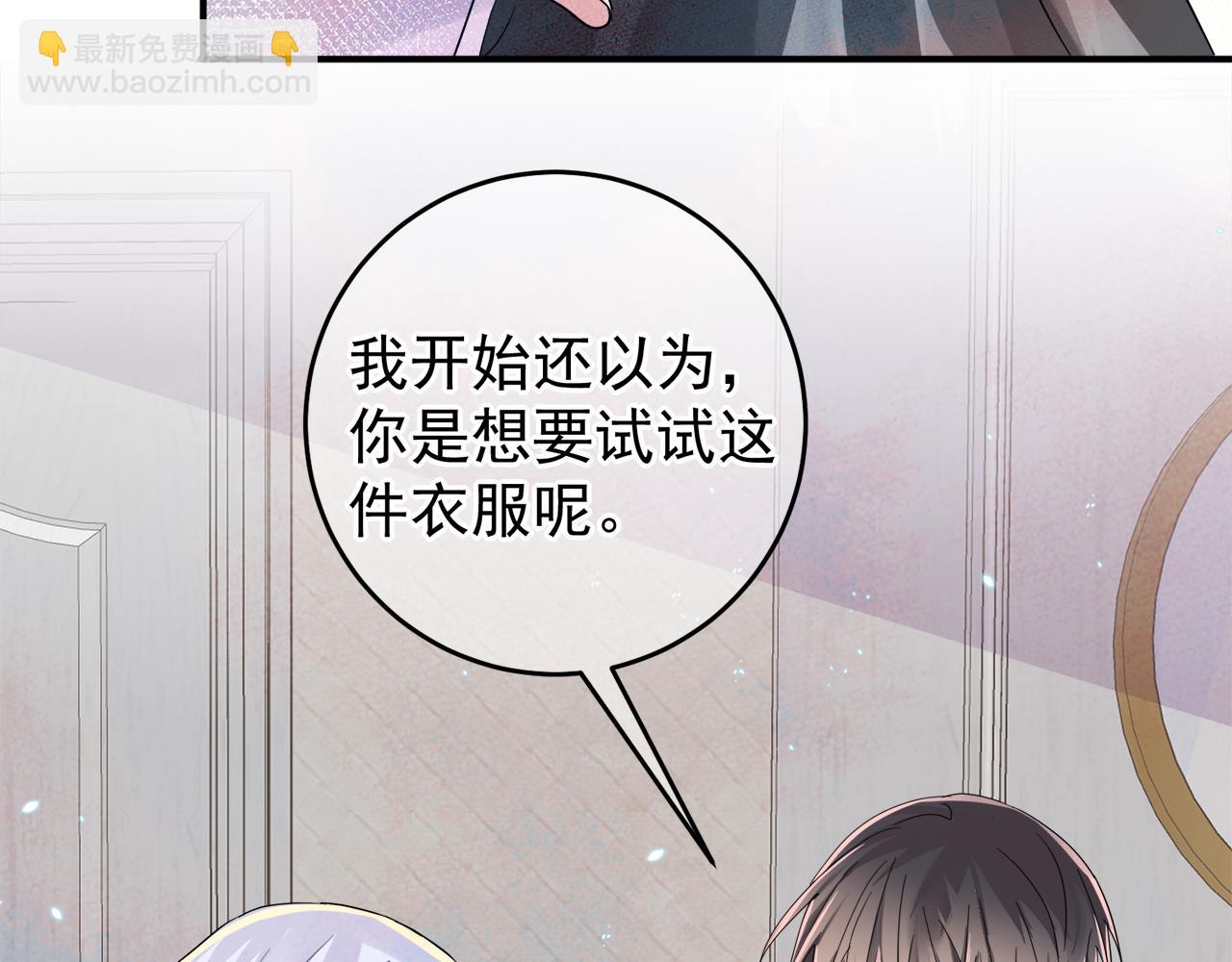 第9话 进来帮我穿衣服(1/3)-第10话