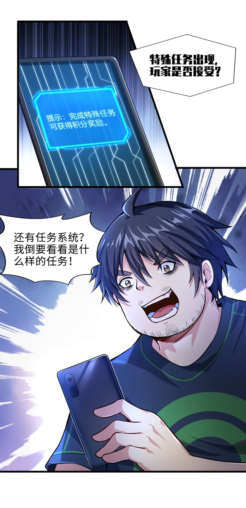 001-2 游戏开始（中）(1/2)-第2话
