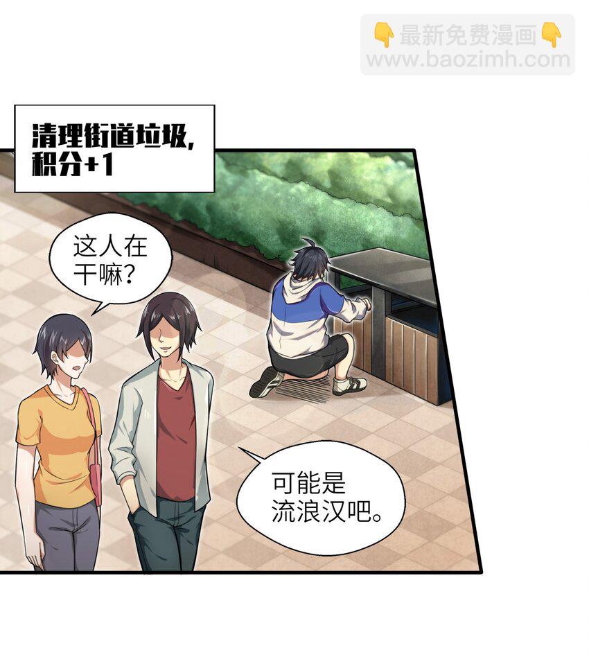001-2 游戏开始（中）(1/2)-第2话