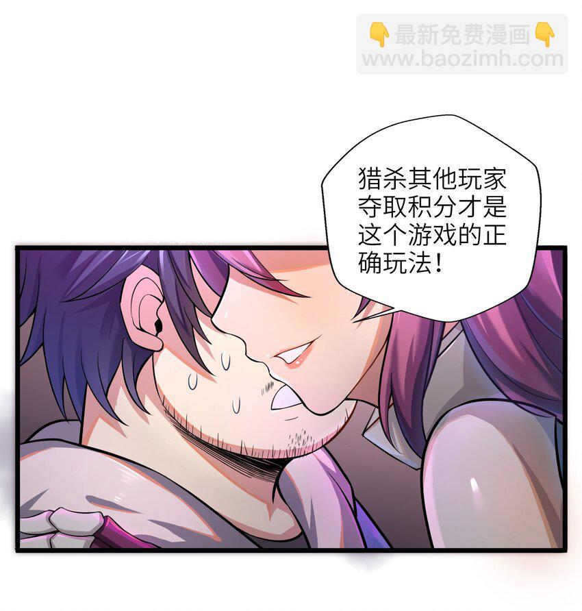001-2 游戏开始（中）(1/2)-第2话