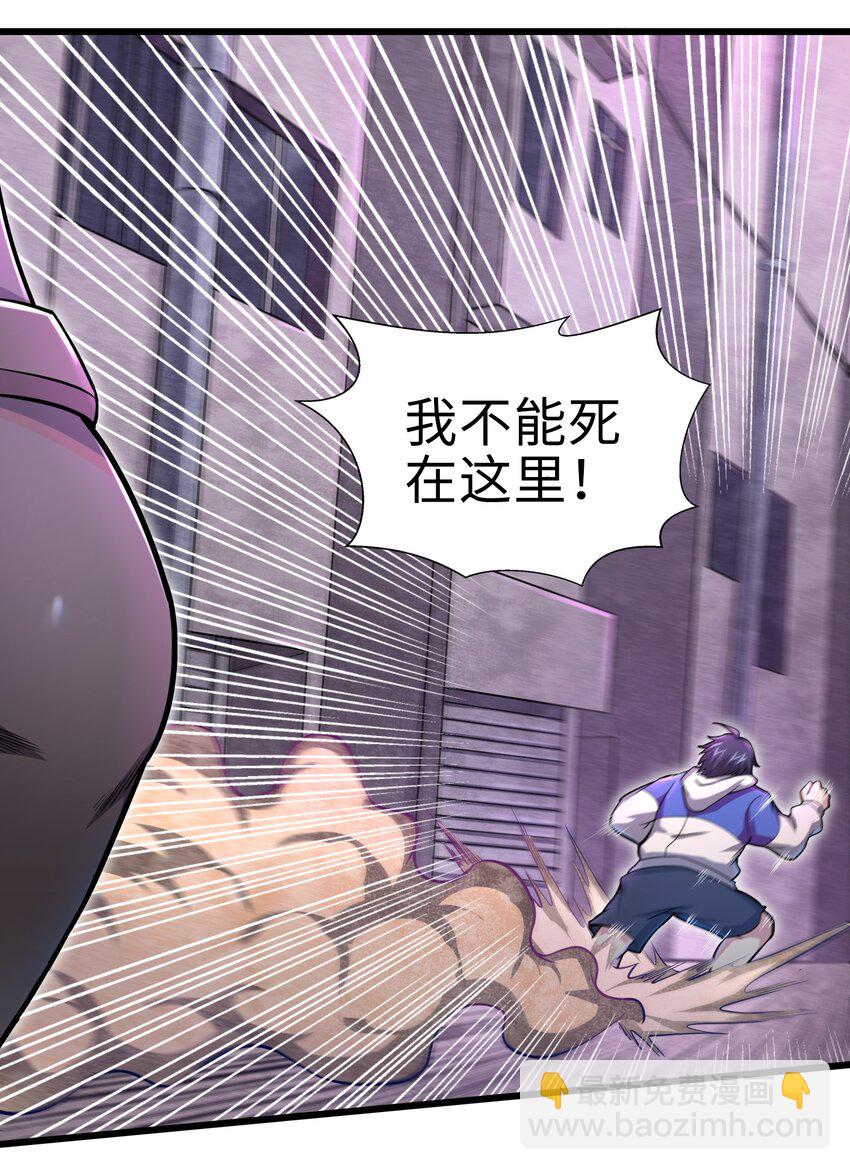 001-2 游戏开始（中）(1/2)-第2话