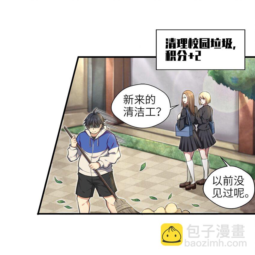 001-2 游戏开始（中）(1/2)-第2话