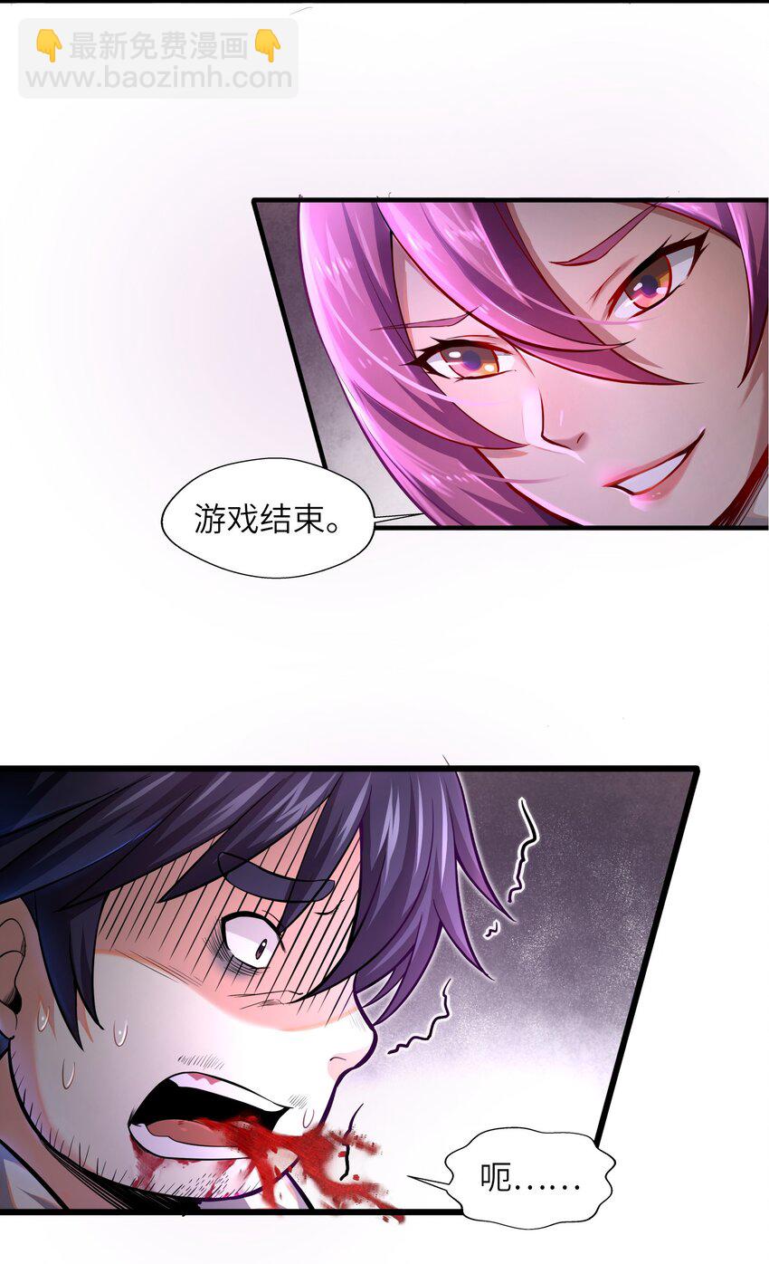 001-2 游戏开始（中）(1/2)-第2话