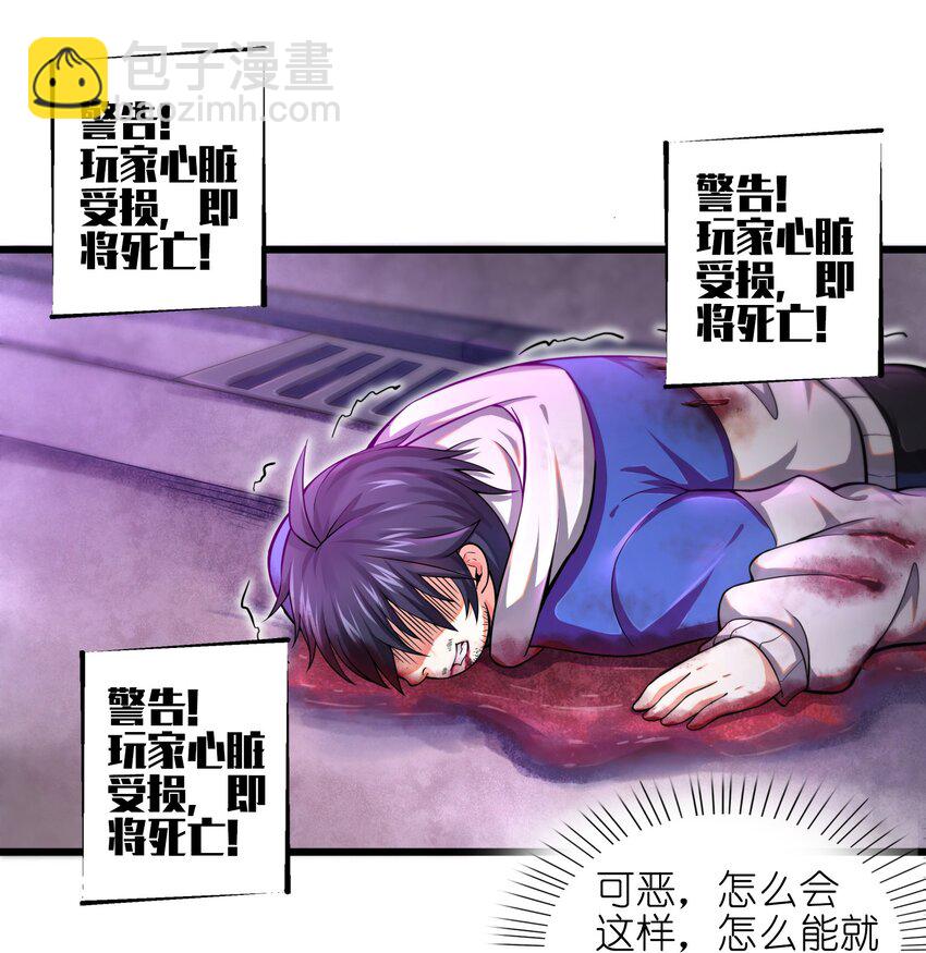 001-2 游戏开始（中）(1/2)-第2话