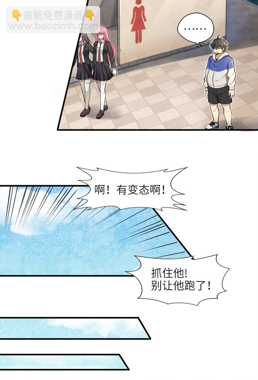 001-2 游戏开始（中）(1/2)-第2话