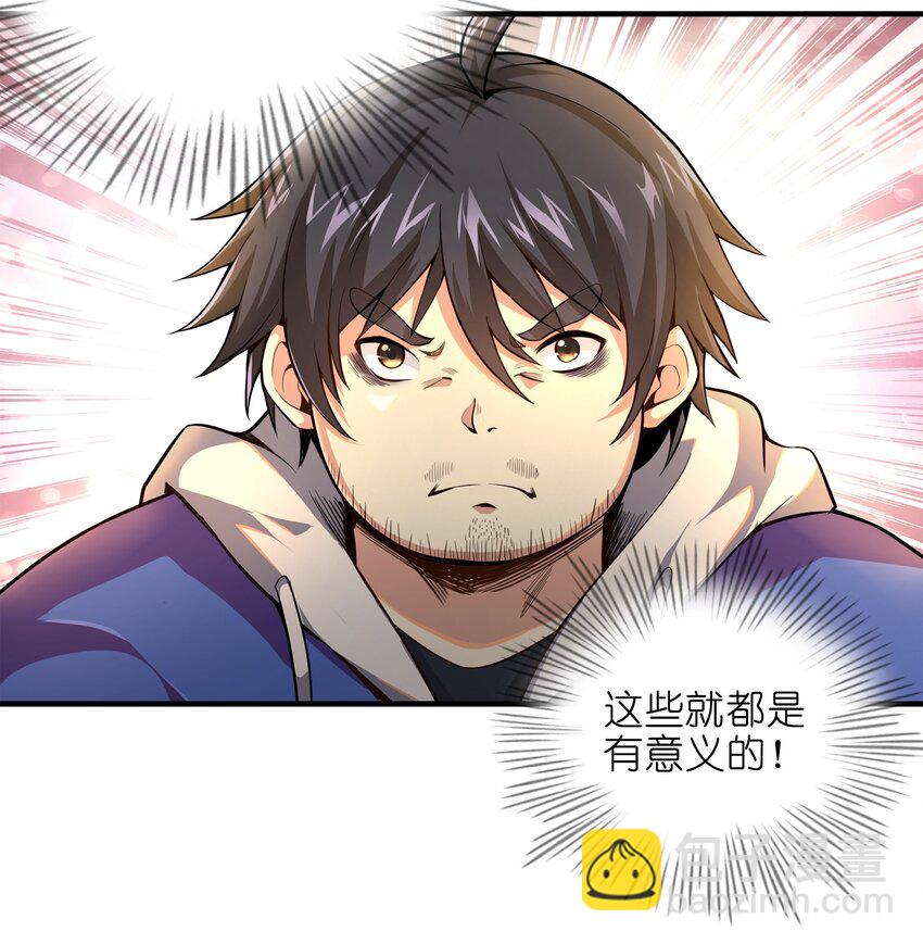 001-2 游戏开始（中）(1/2)-第2话