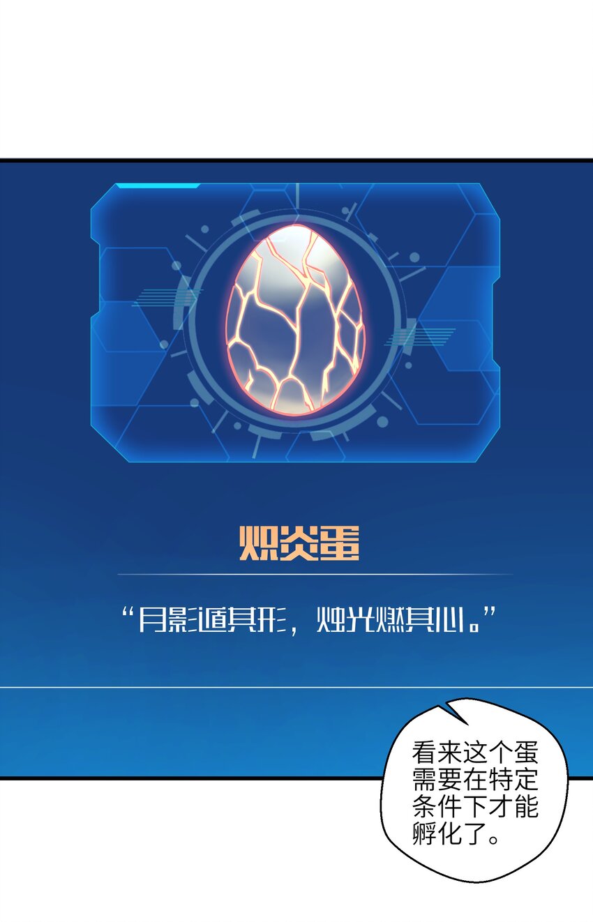 010 怎么说得出口嘛！(1/2)-第12话