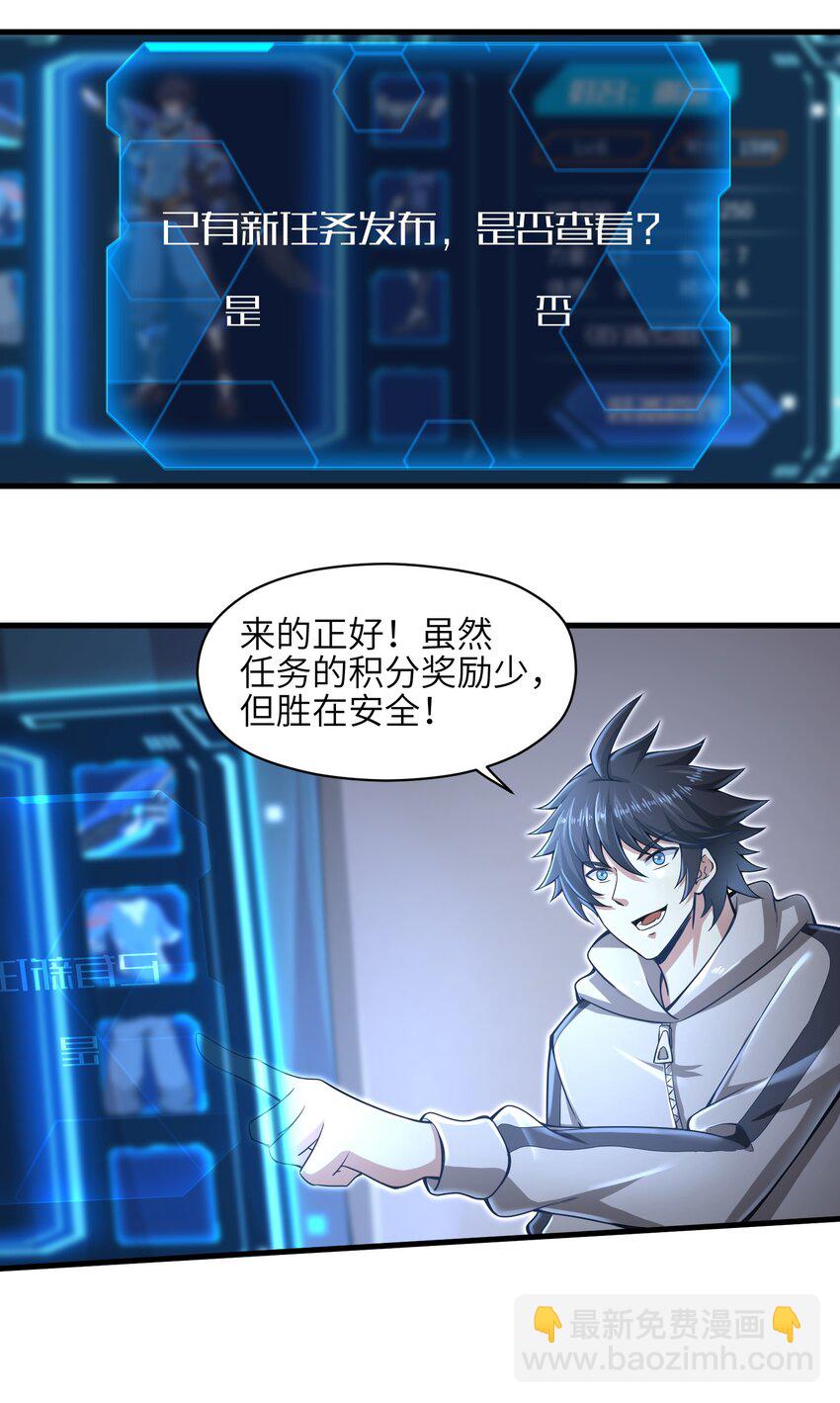 010 怎么说得出口嘛！(1/2)-第12话