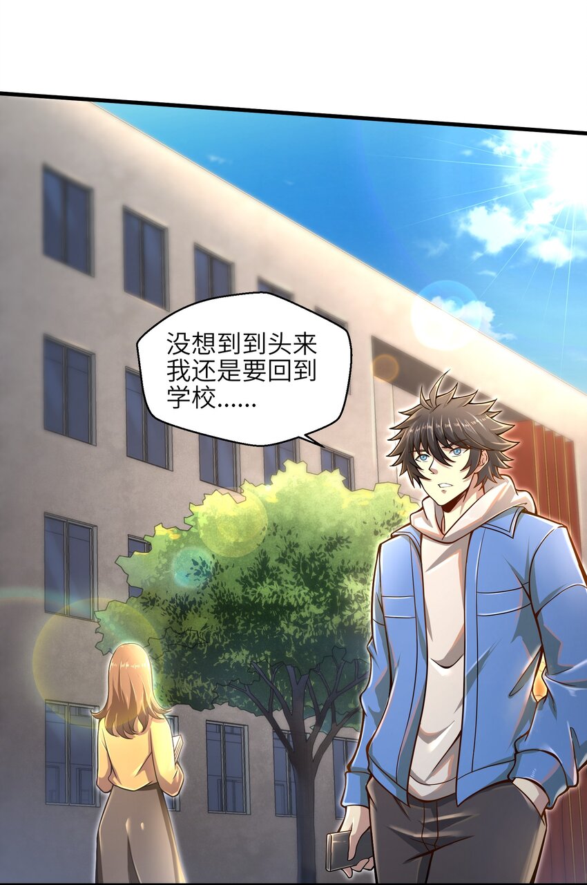 010 怎么说得出口嘛！(1/2)-第12话