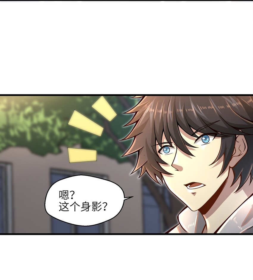 010 怎么说得出口嘛！(1/2)-第12话