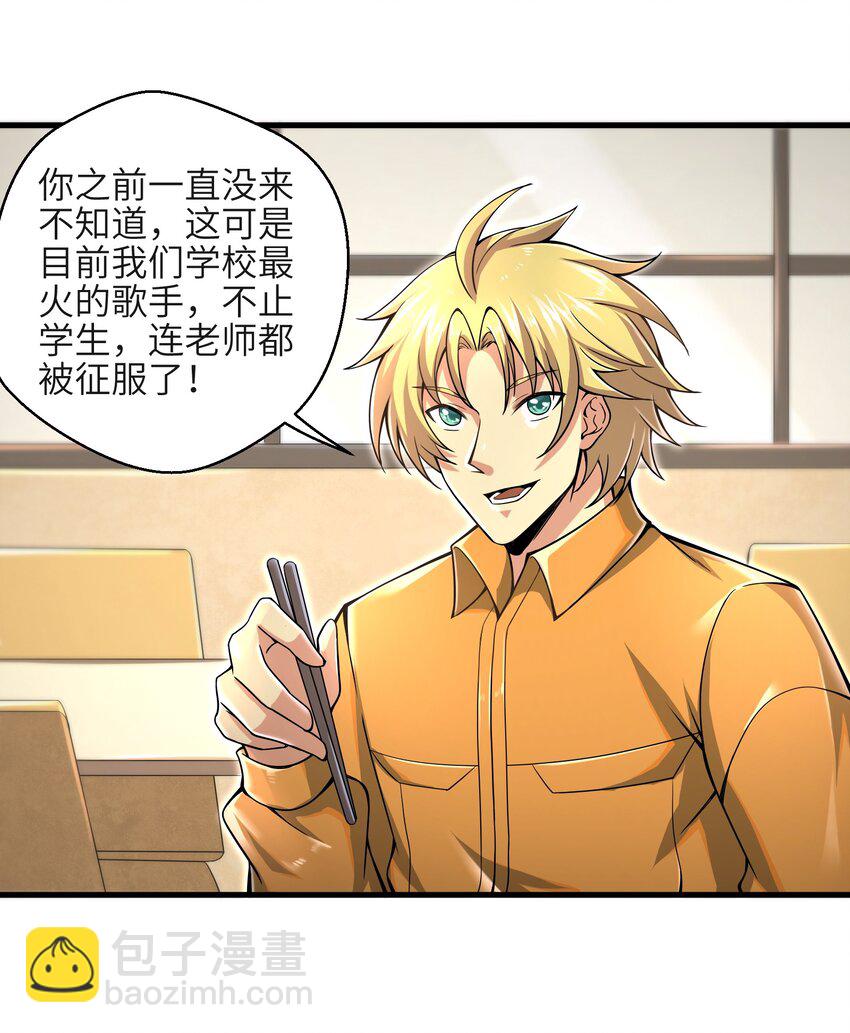 010 怎么说得出口嘛！(1/2)-第12话