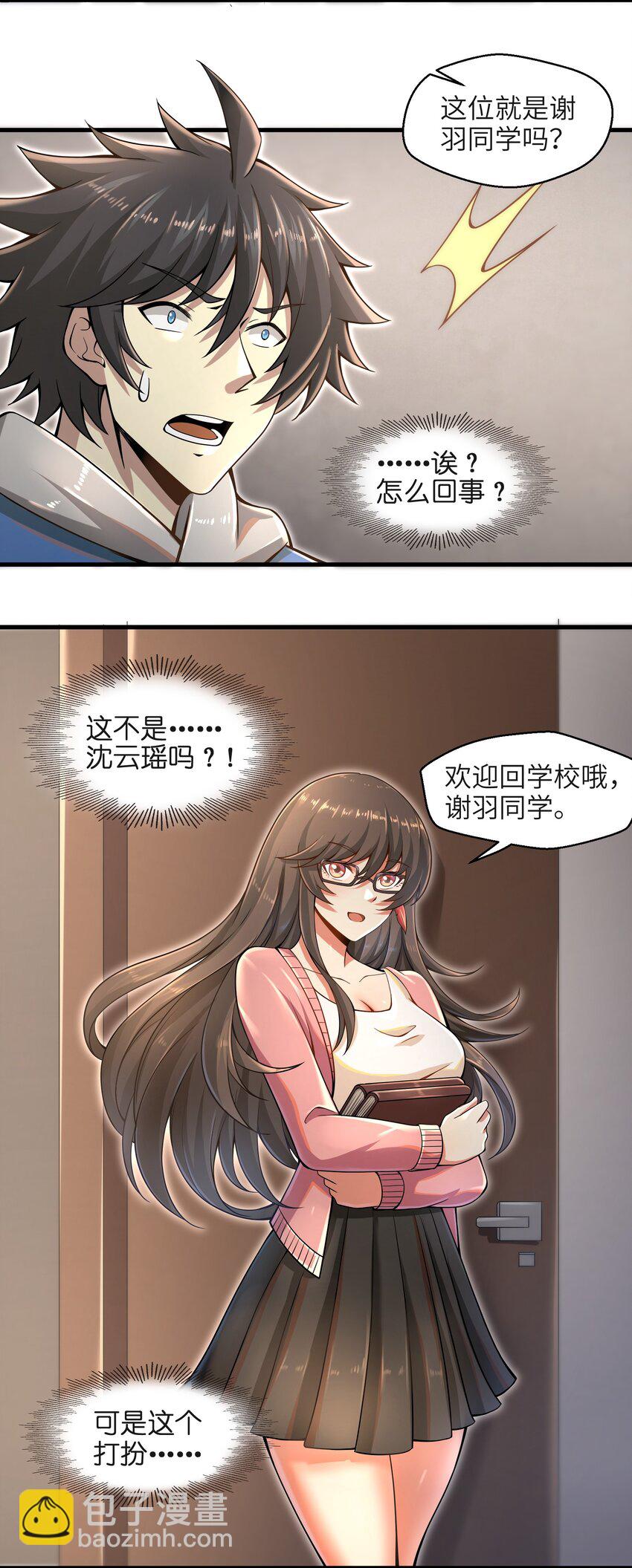 010 怎么说得出口嘛！(1/2)-第12话
