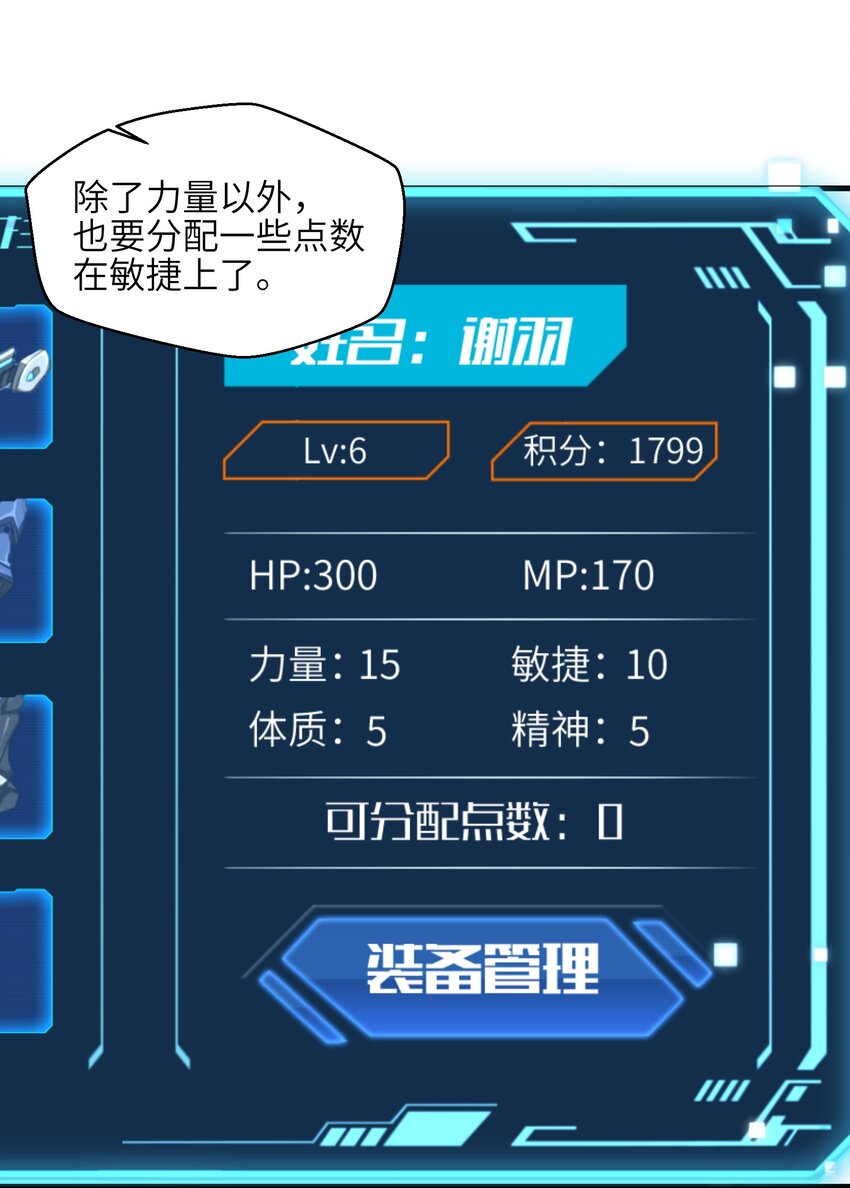 010 怎么说得出口嘛！(1/2)-第12话