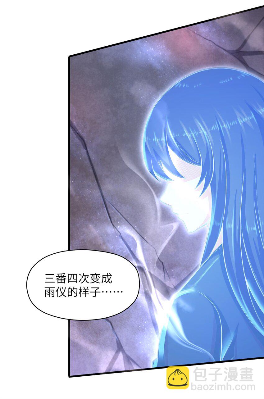 012 你找死！-第14话