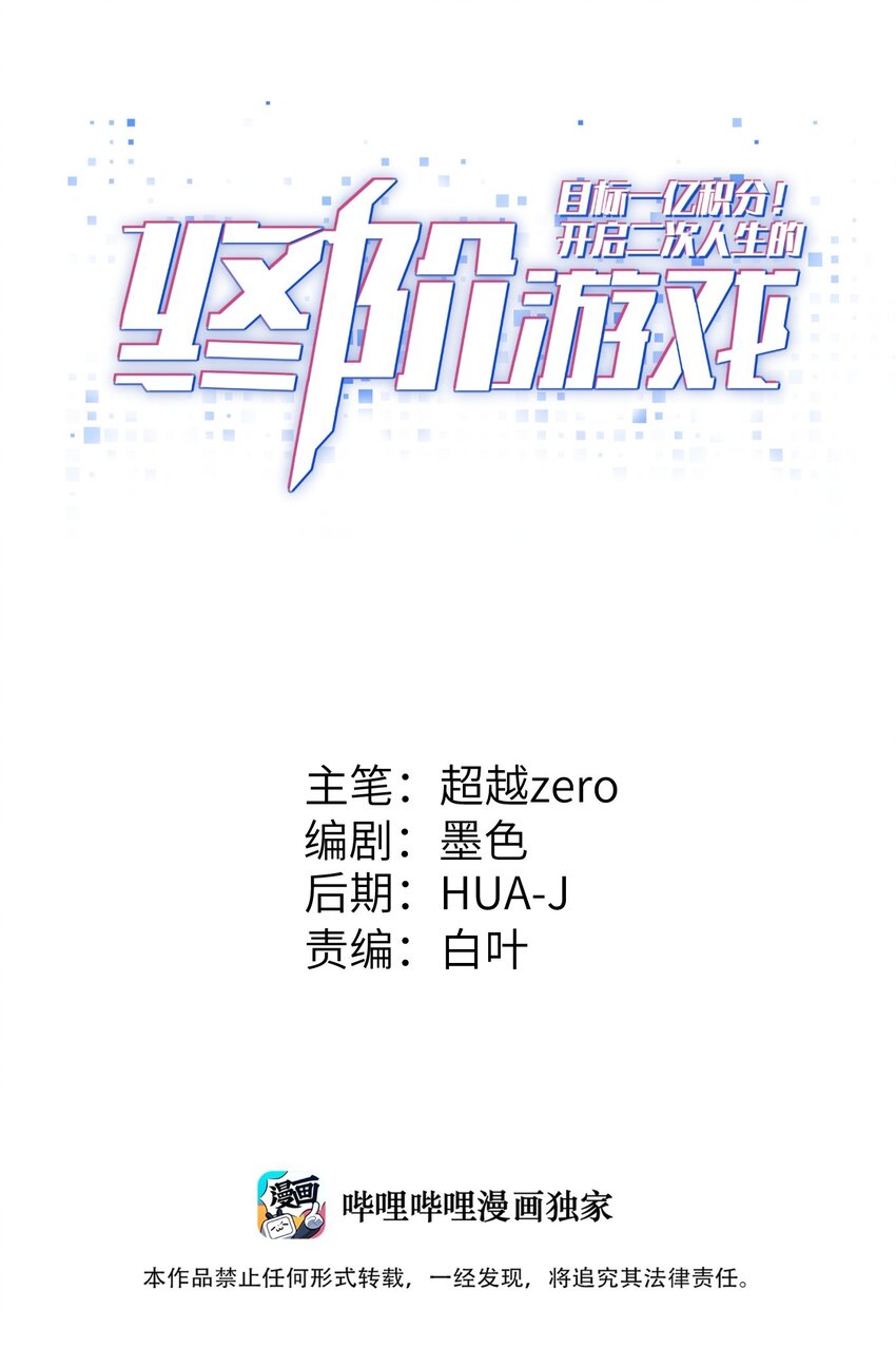 020 命运赌战，开始！(1/2)-第22话