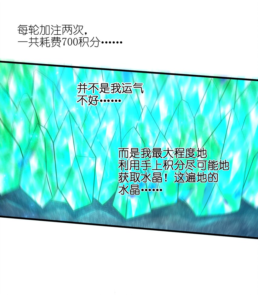 022 那是两星期之前的我！-第24话