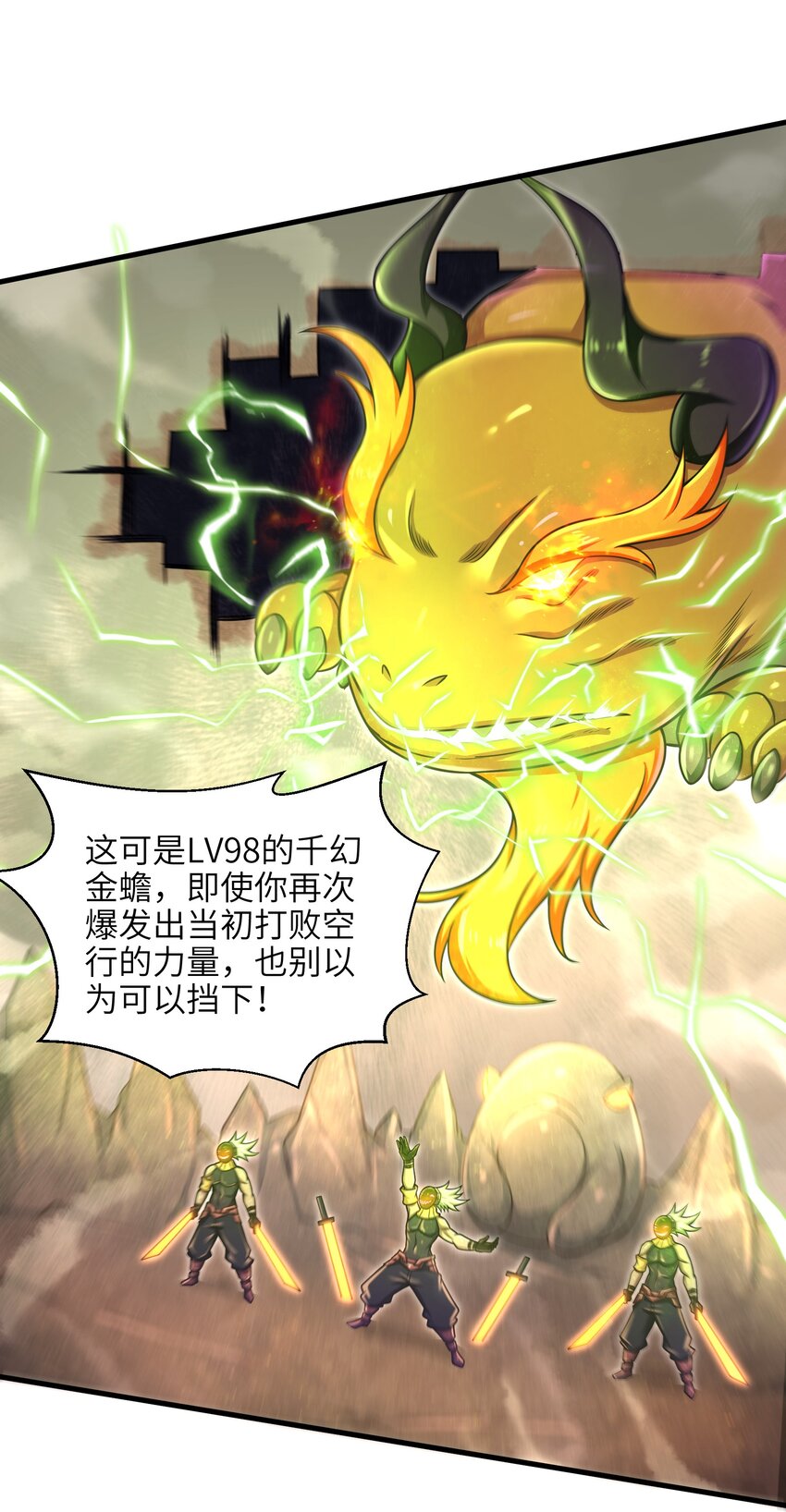 022 那是两星期之前的我！-第24话