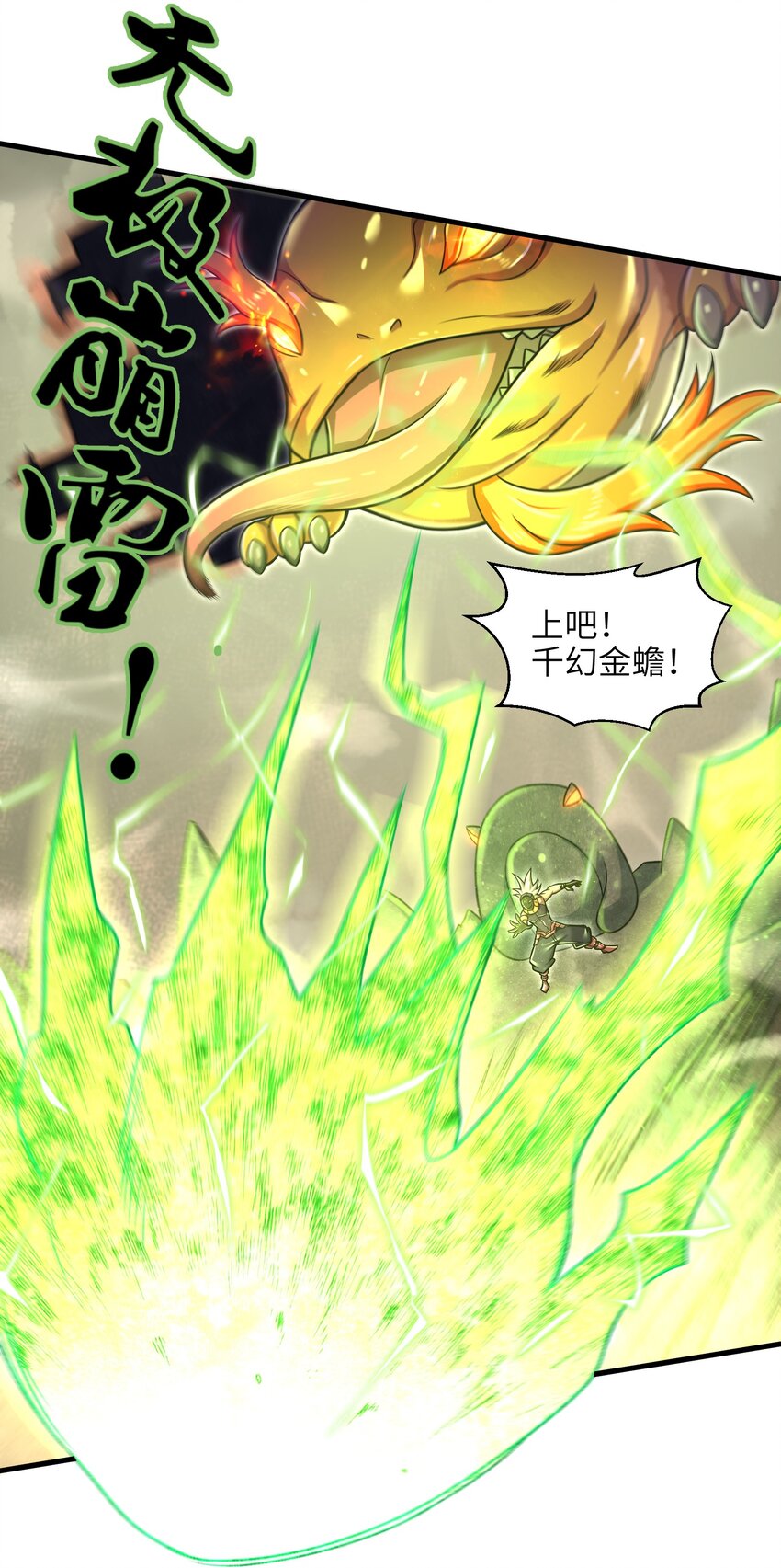 022 那是两星期之前的我！-第24话