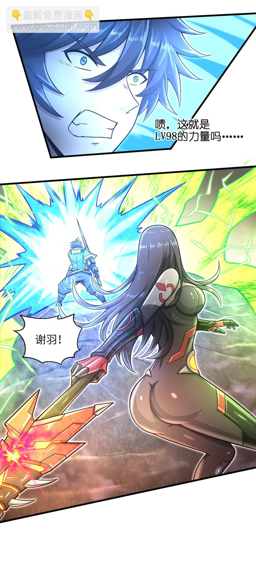 022 那是两星期之前的我！-第24话