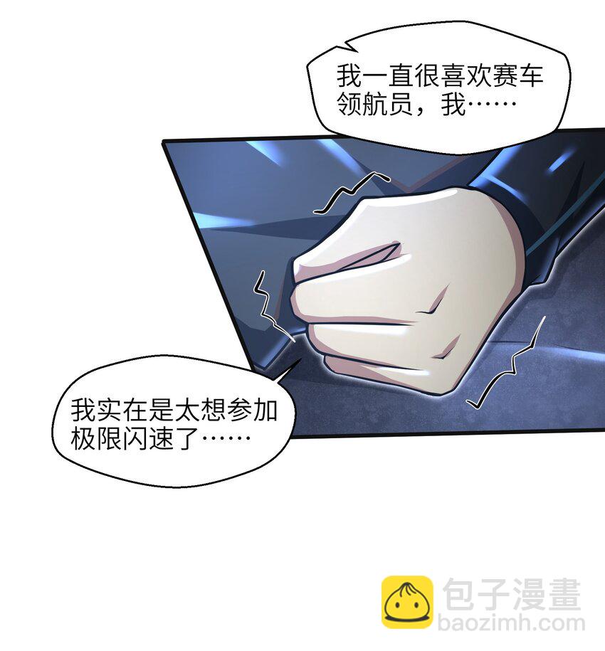 026 我不在乎-第28话