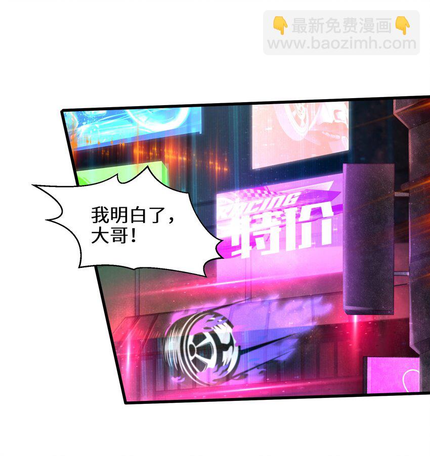 026 我不在乎-第28话