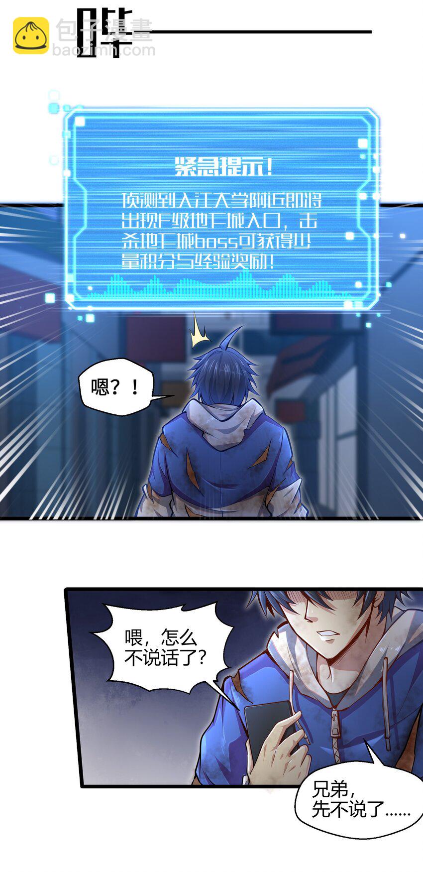 002 寻找地下城(1/2)-第4话