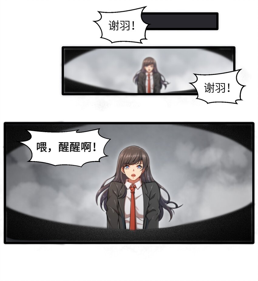 002 寻找地下城(1/2)-第4话