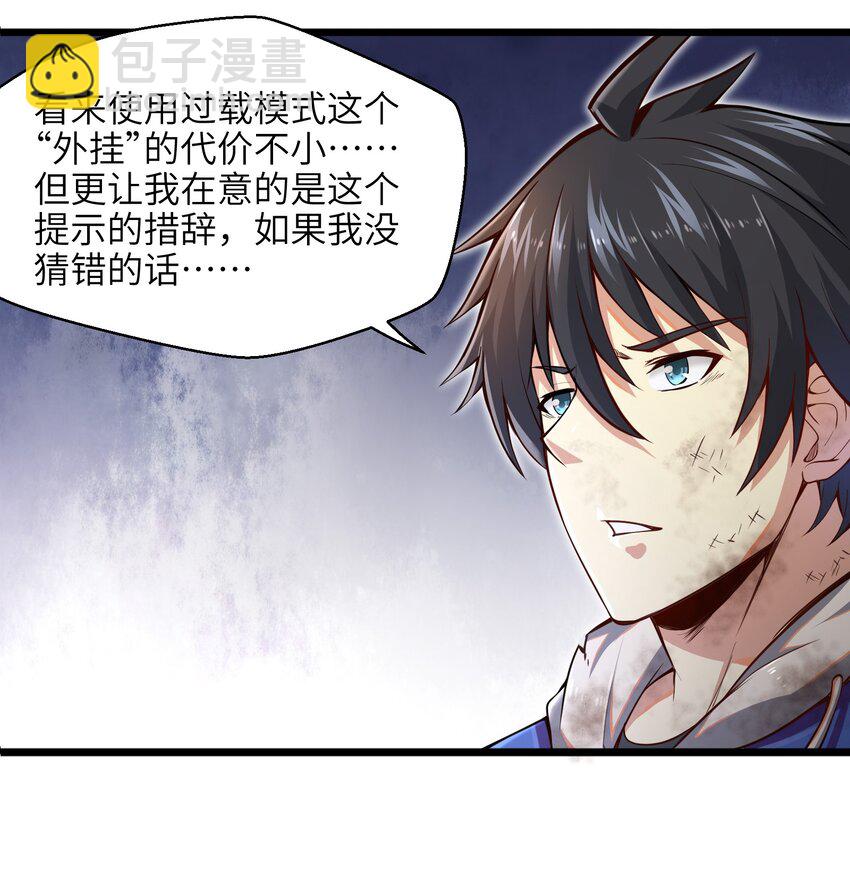 002 寻找地下城(1/2)-第4话