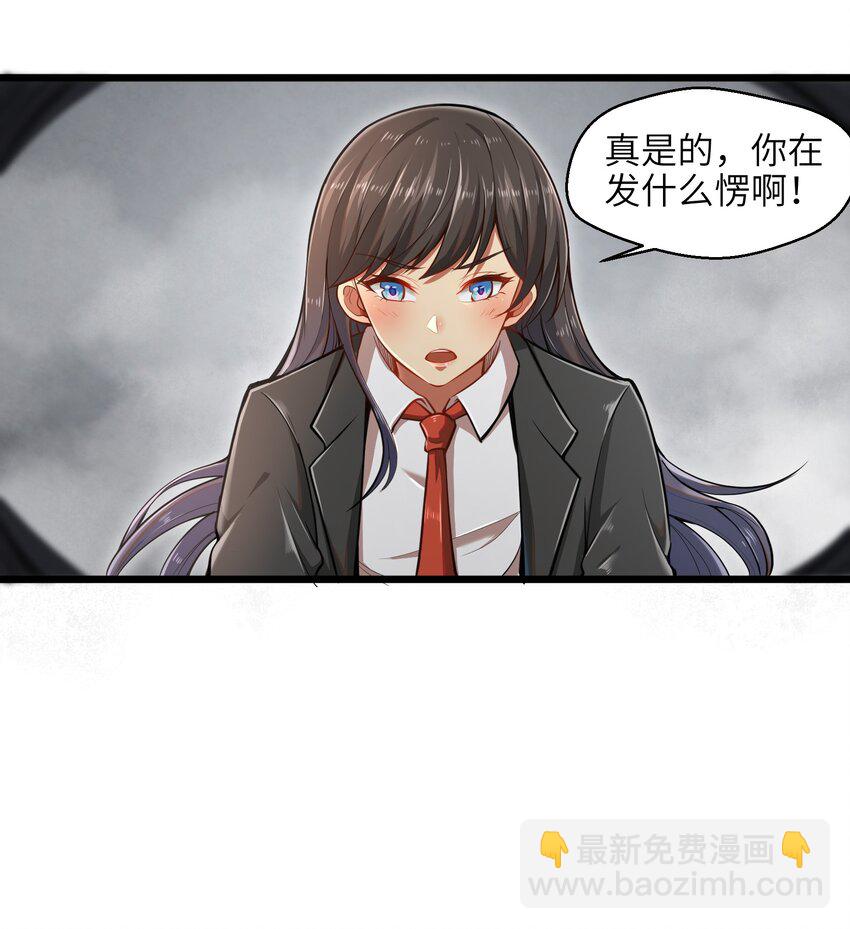 002 寻找地下城(1/2)-第4话
