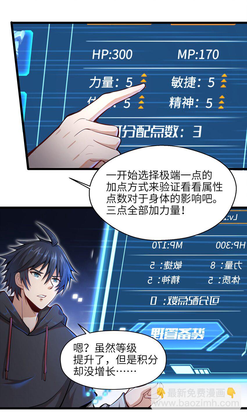 002 寻找地下城(1/2)-第4话
