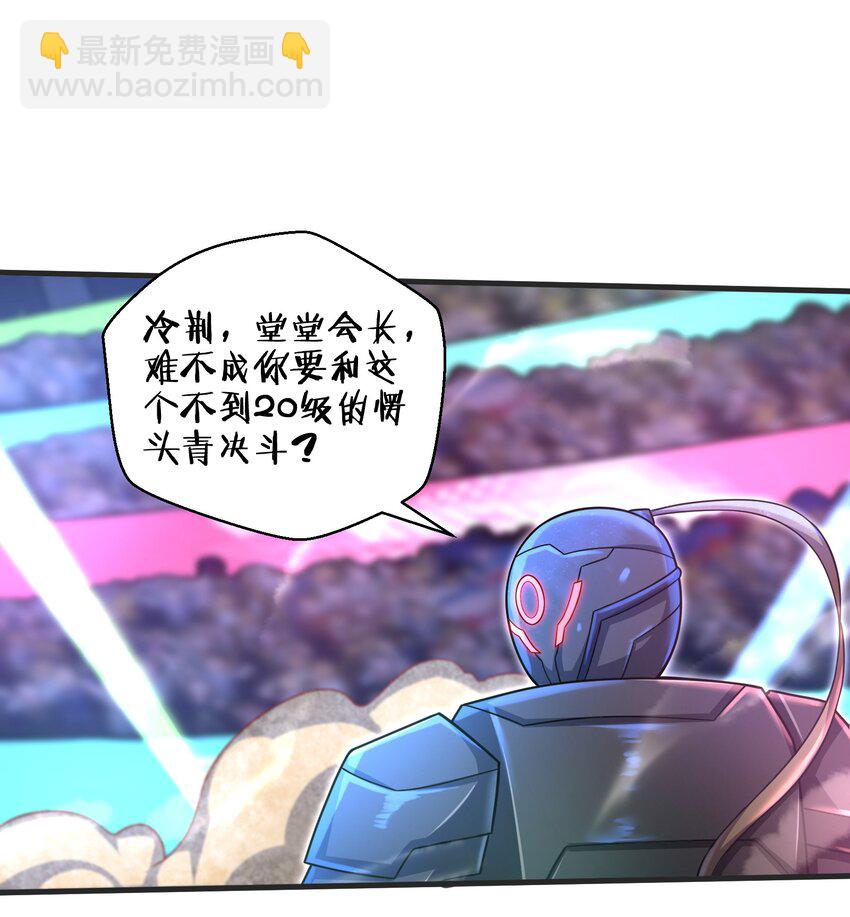 030 我们受了你不少关照啊！-第32话